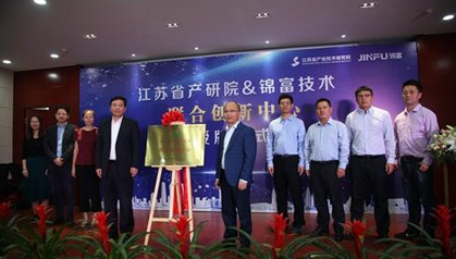 【搜狐新聞】聯(lián)合創(chuàng)新中心正式起航，助蘇州園區(qū)企業(yè)新騰飛