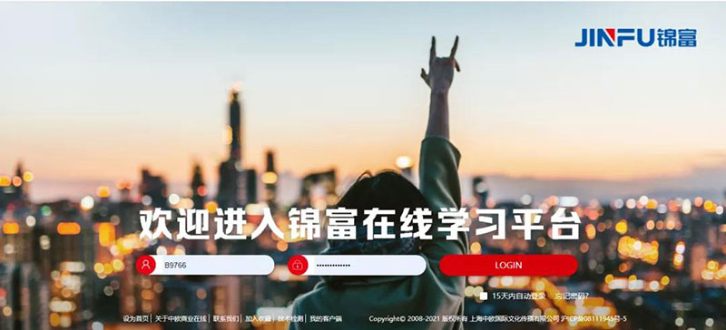 錦富學(xué)習(xí)平臺(tái)，每天進(jìn)步多一點(diǎn)